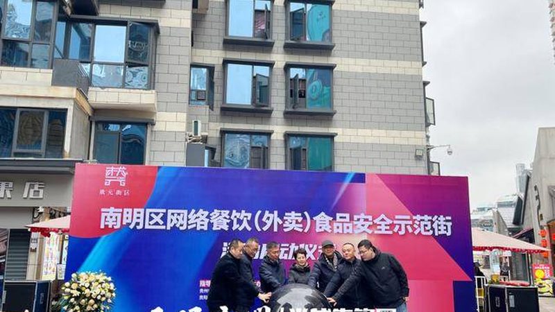 广州市食品有限公司
